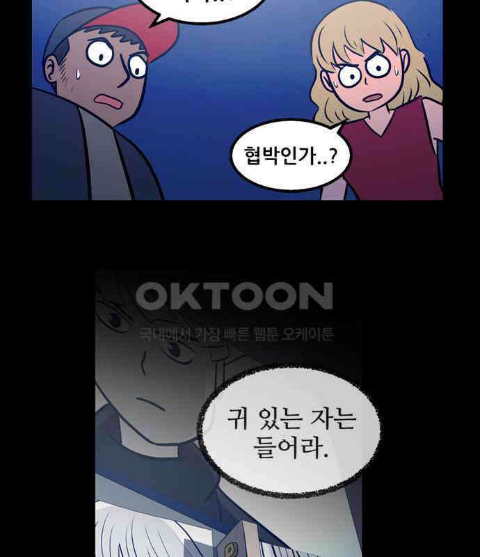씬커 0xBD 악연 6