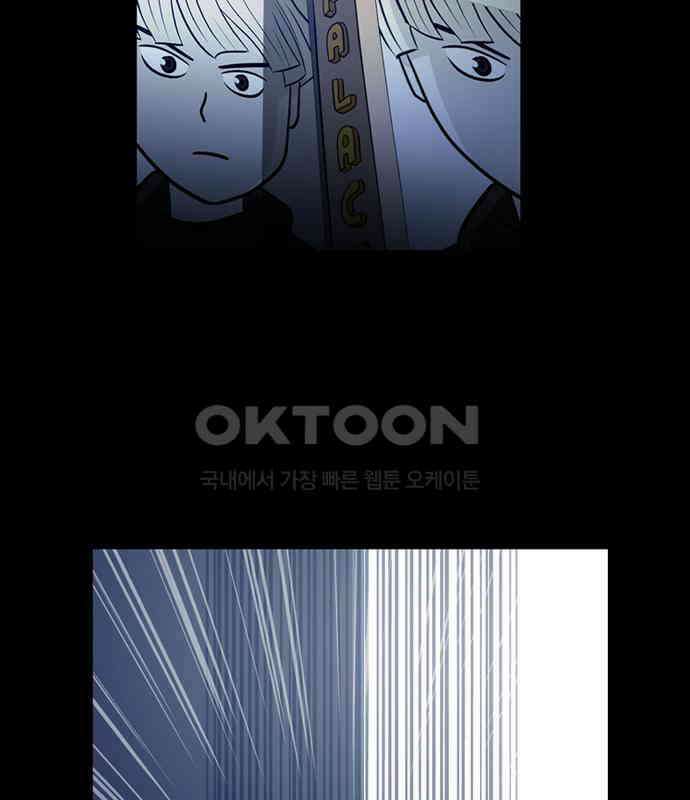 씬커 0xBD 악연 7
