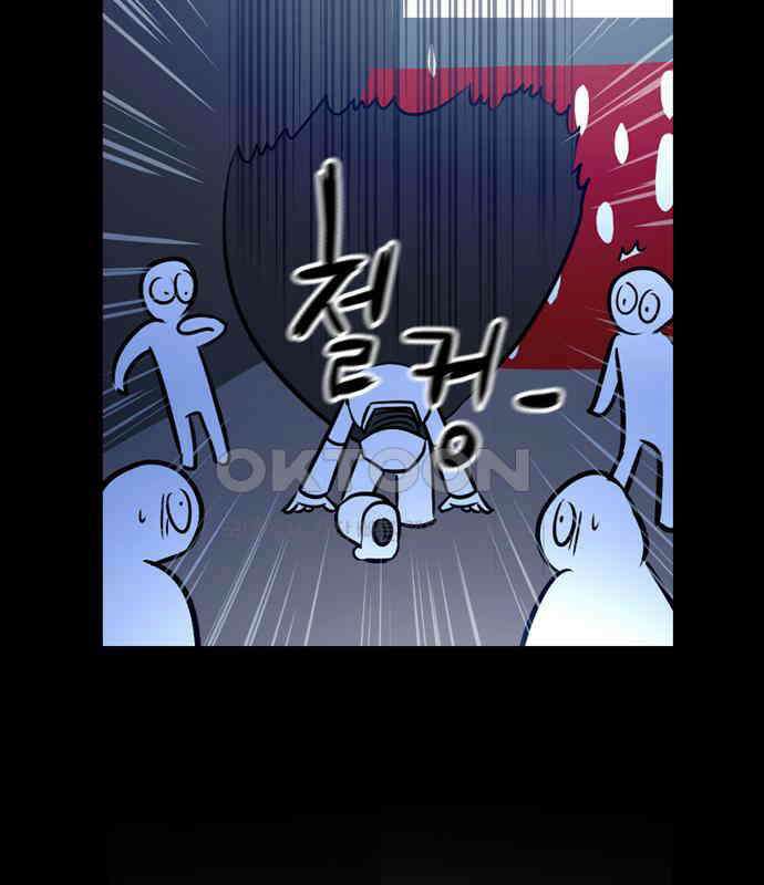 씬커 0xBD 악연 8