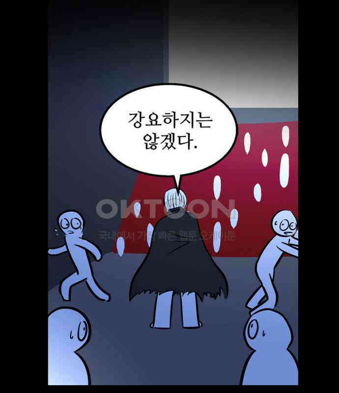 씬커 0xBD 악연 9