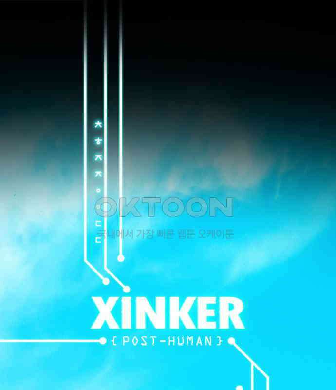 씬커 0xC1 스텔스 1