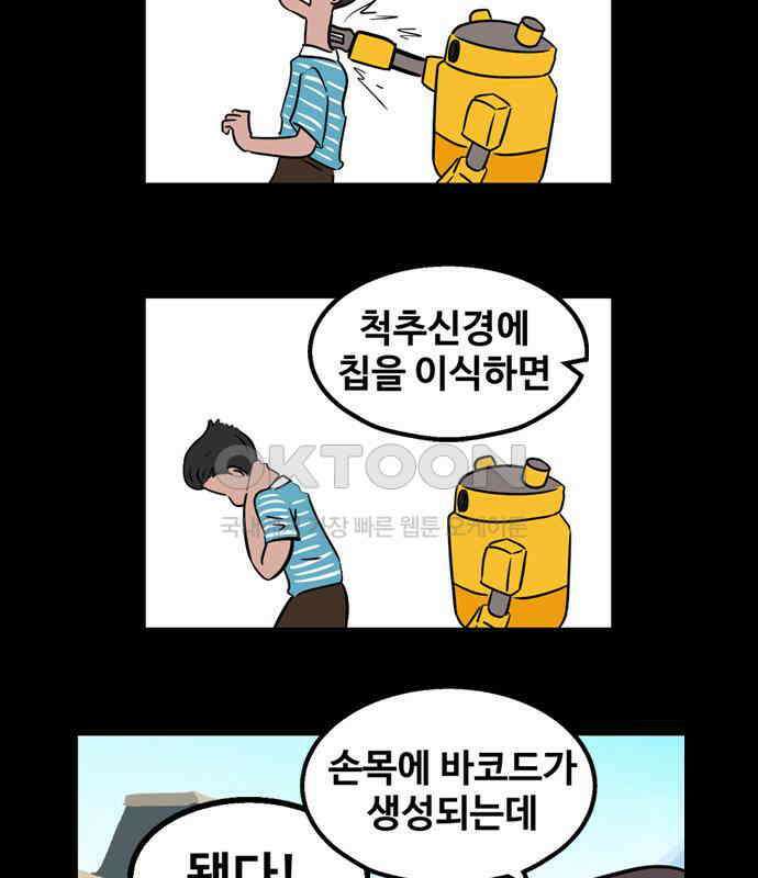 씬커 0xC1 스텔스 6