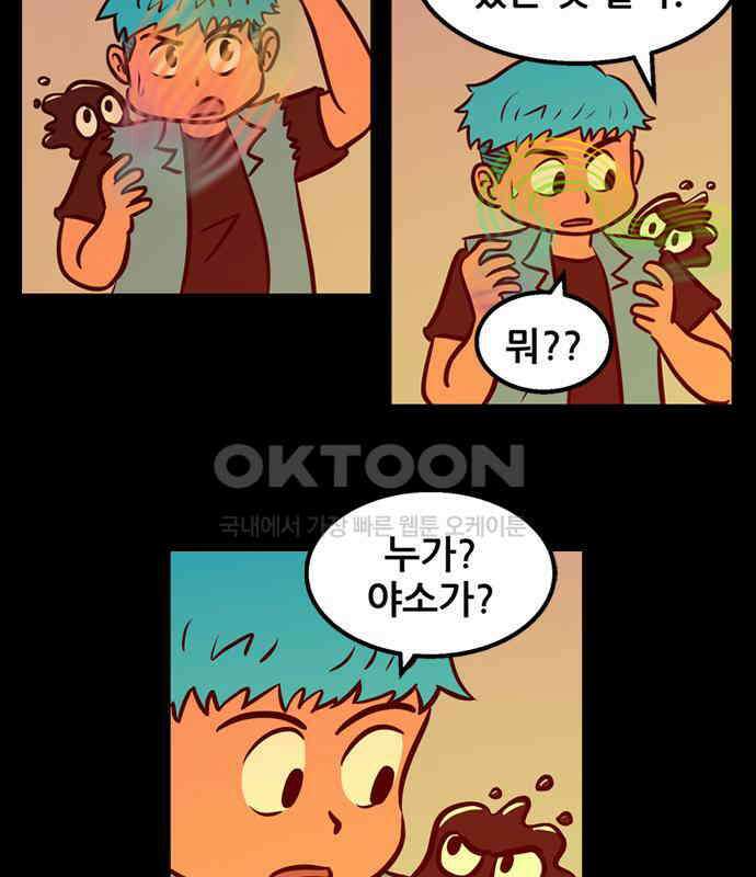 씬커 0xCB 초지능 8