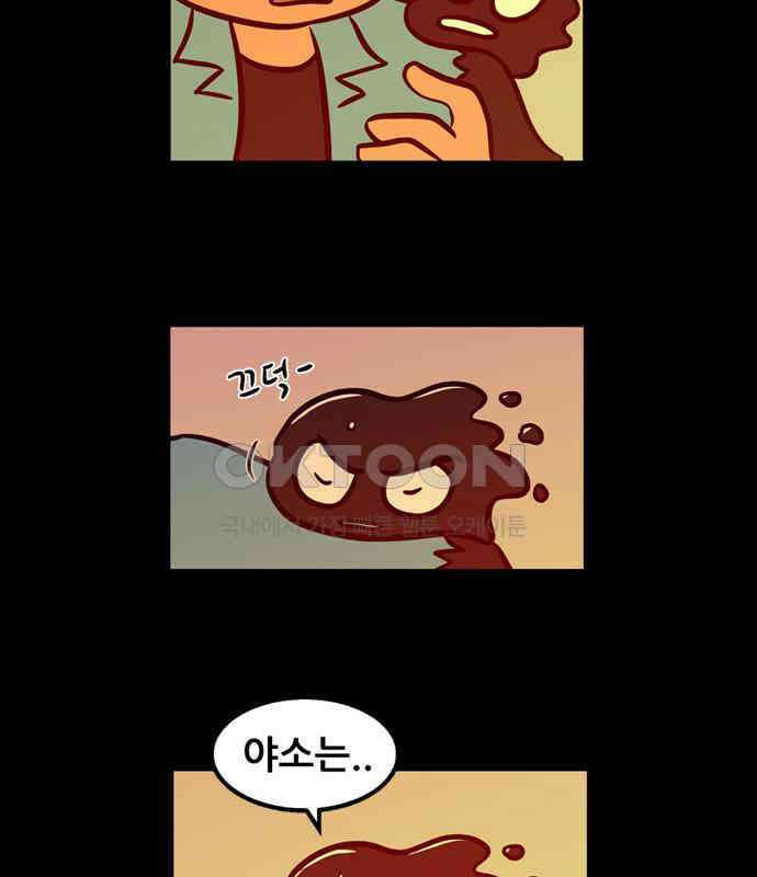 씬커 0xCB 초지능 9