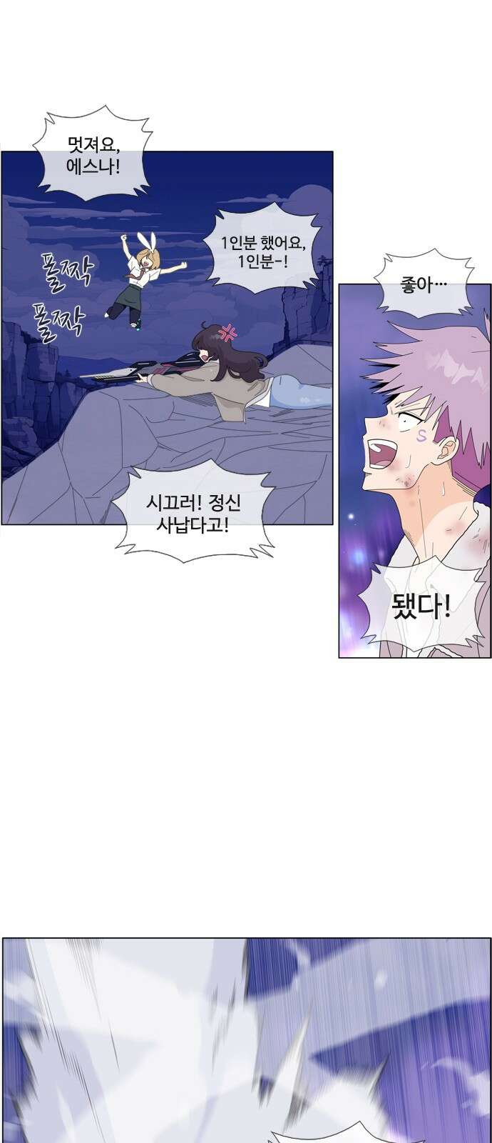 에이머 시즌4- 118화 모병전(1) 1