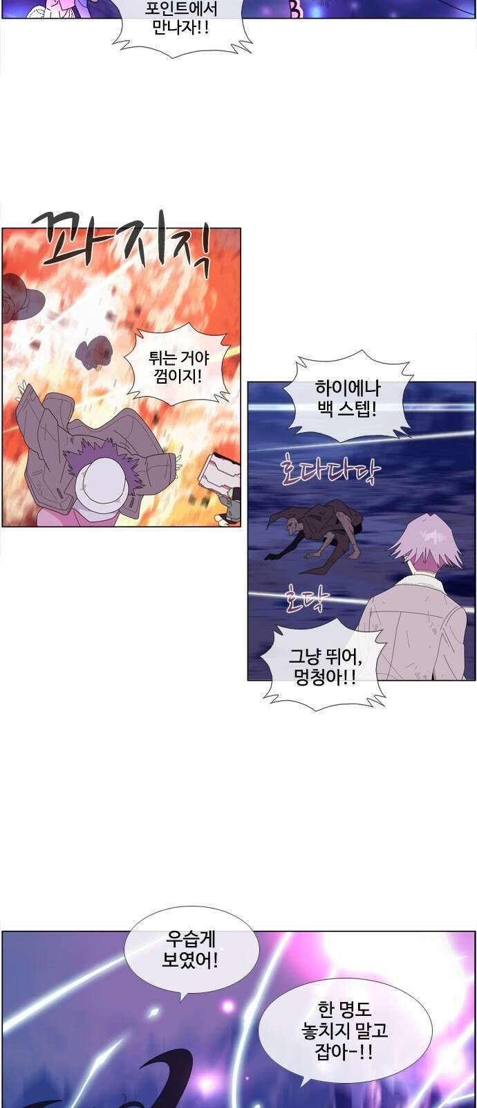 에이머 시즌4- 118화 모병전(1) 5