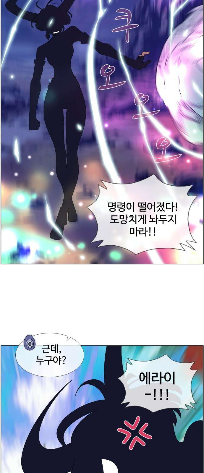 에이머 시즌4- 118화 모병전(1) 6