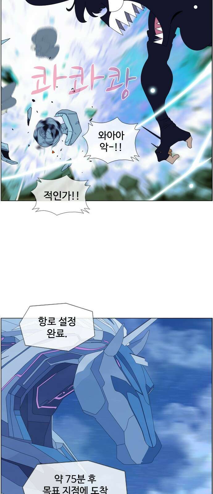 에이머 시즌4- 118화 모병전(1) 7