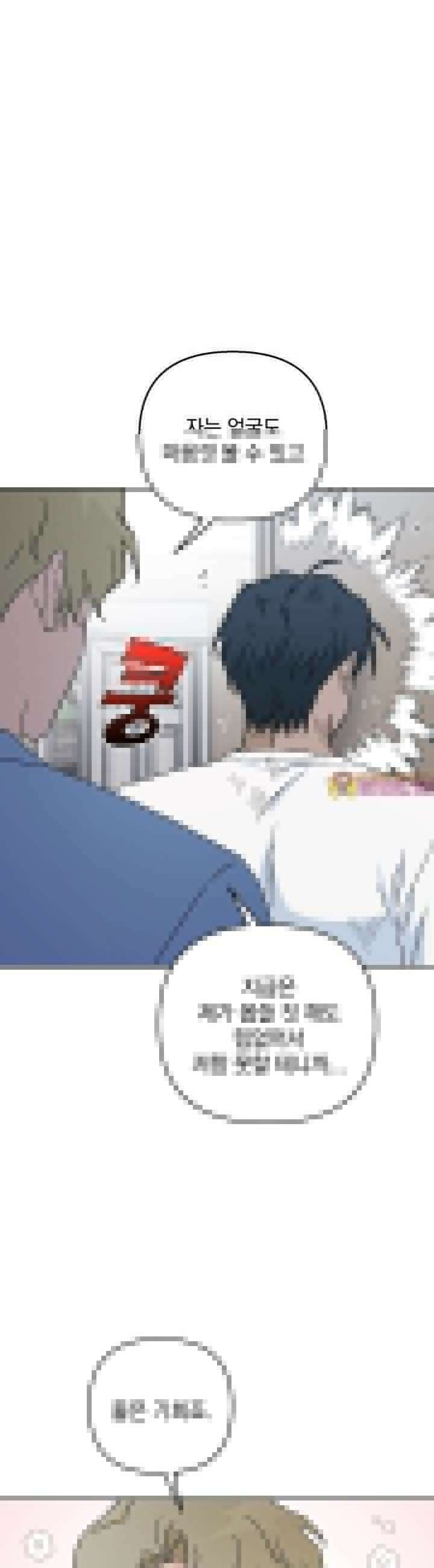 개 같은 남자 44화 1