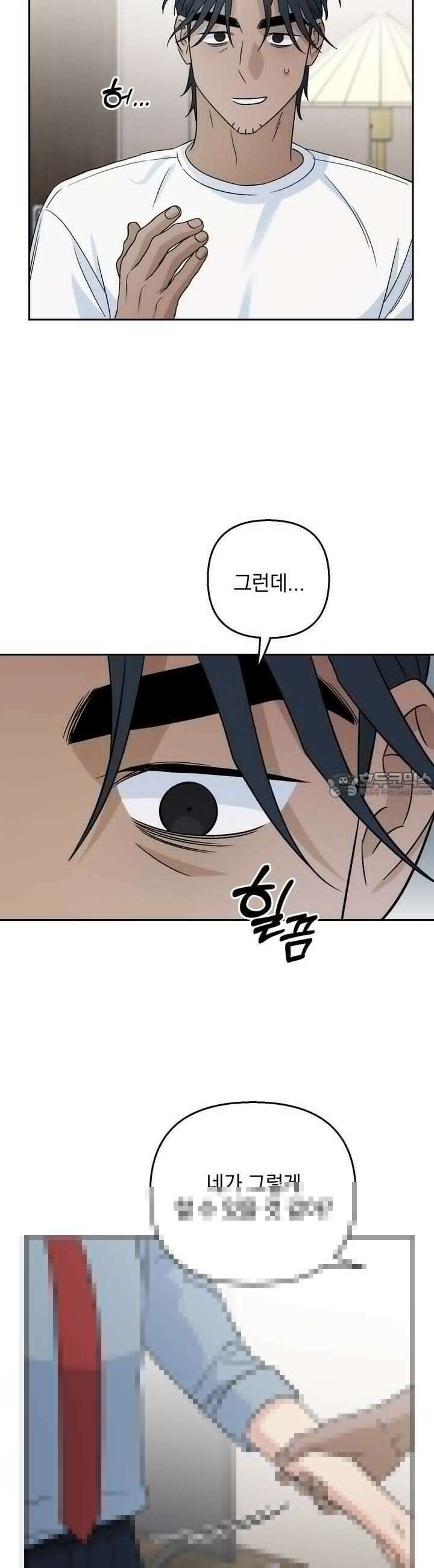 개 같은 남자 44화 3