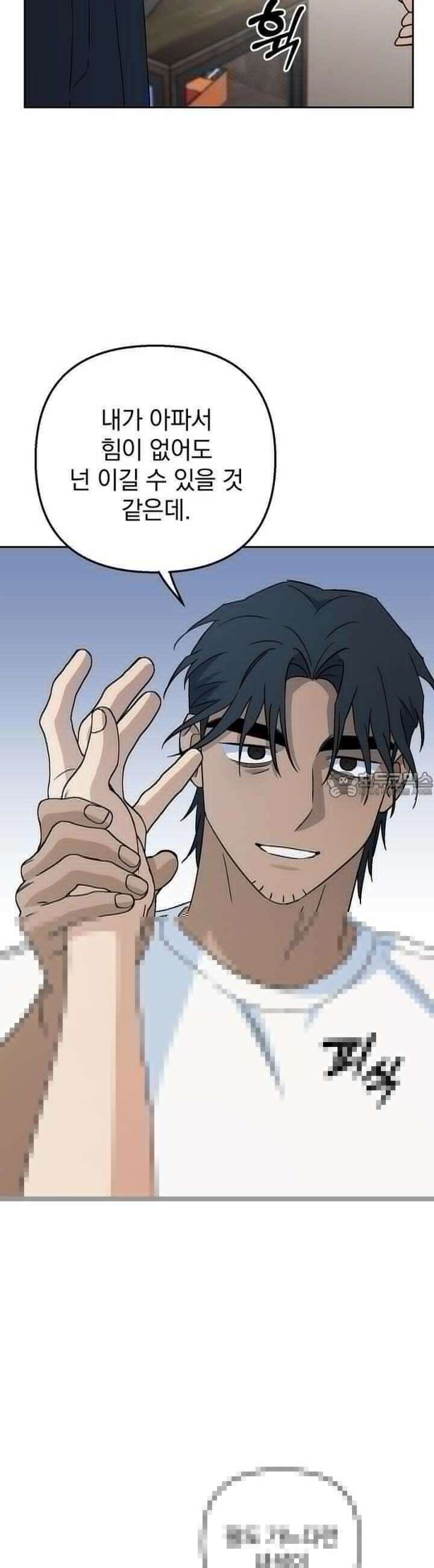 개 같은 남자 44화 4