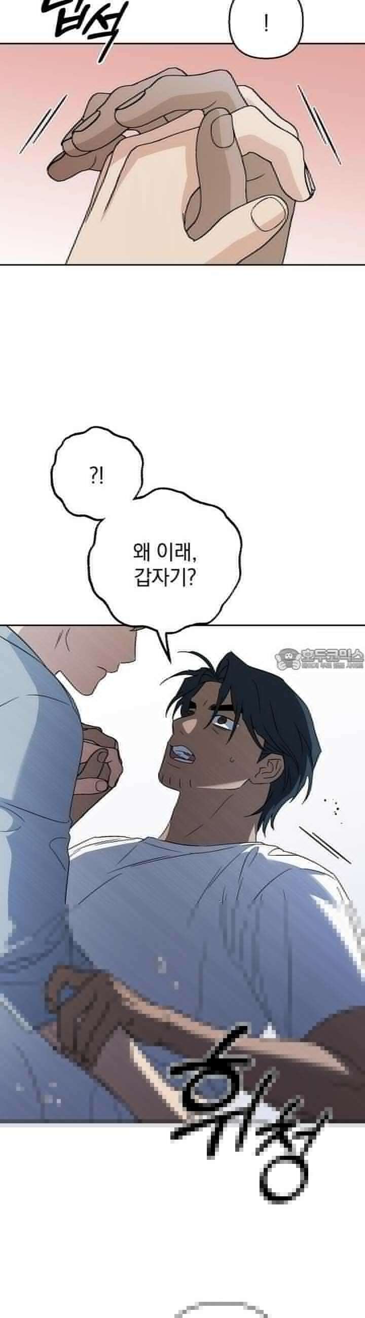 개 같은 남자 44화 6