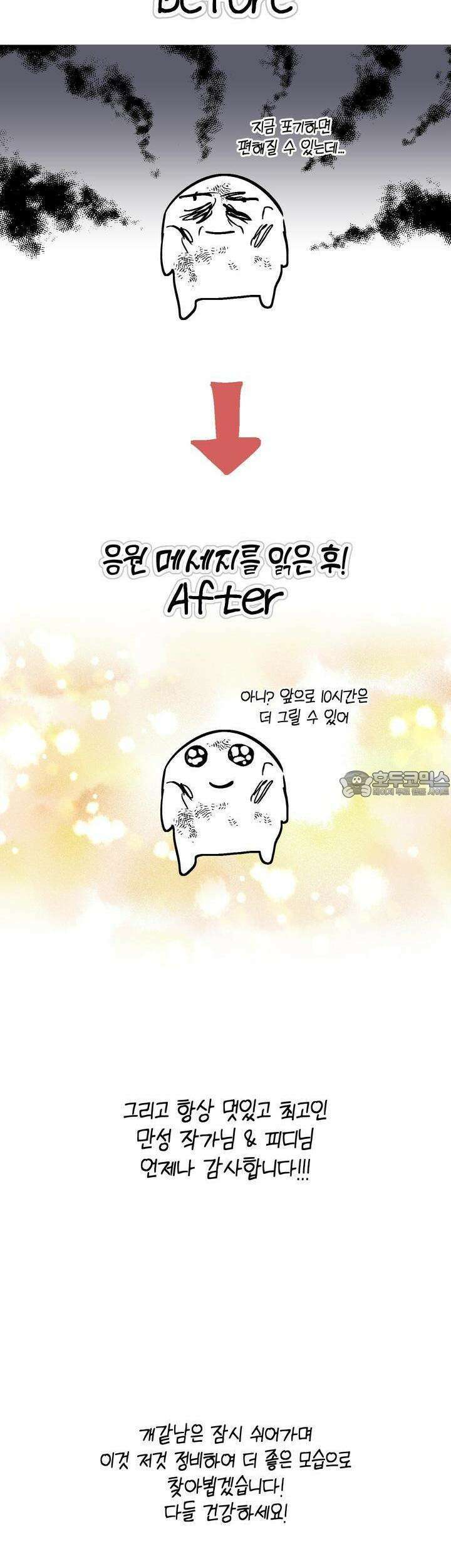 개 같은 남자 [시즌2 후기] 8