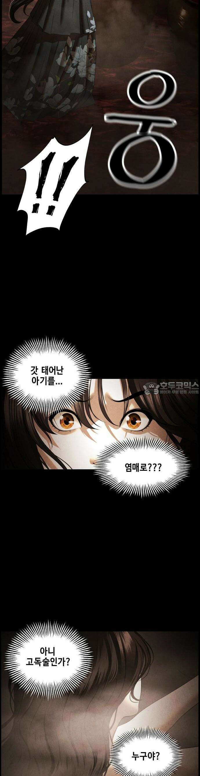 미래의 골동품 가게 166화 - 해말섬에서 온 손님 (1) 6