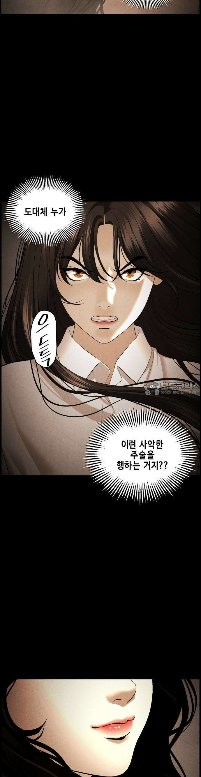 미래의 골동품 가게 166화 - 해말섬에서 온 손님 (1) 7