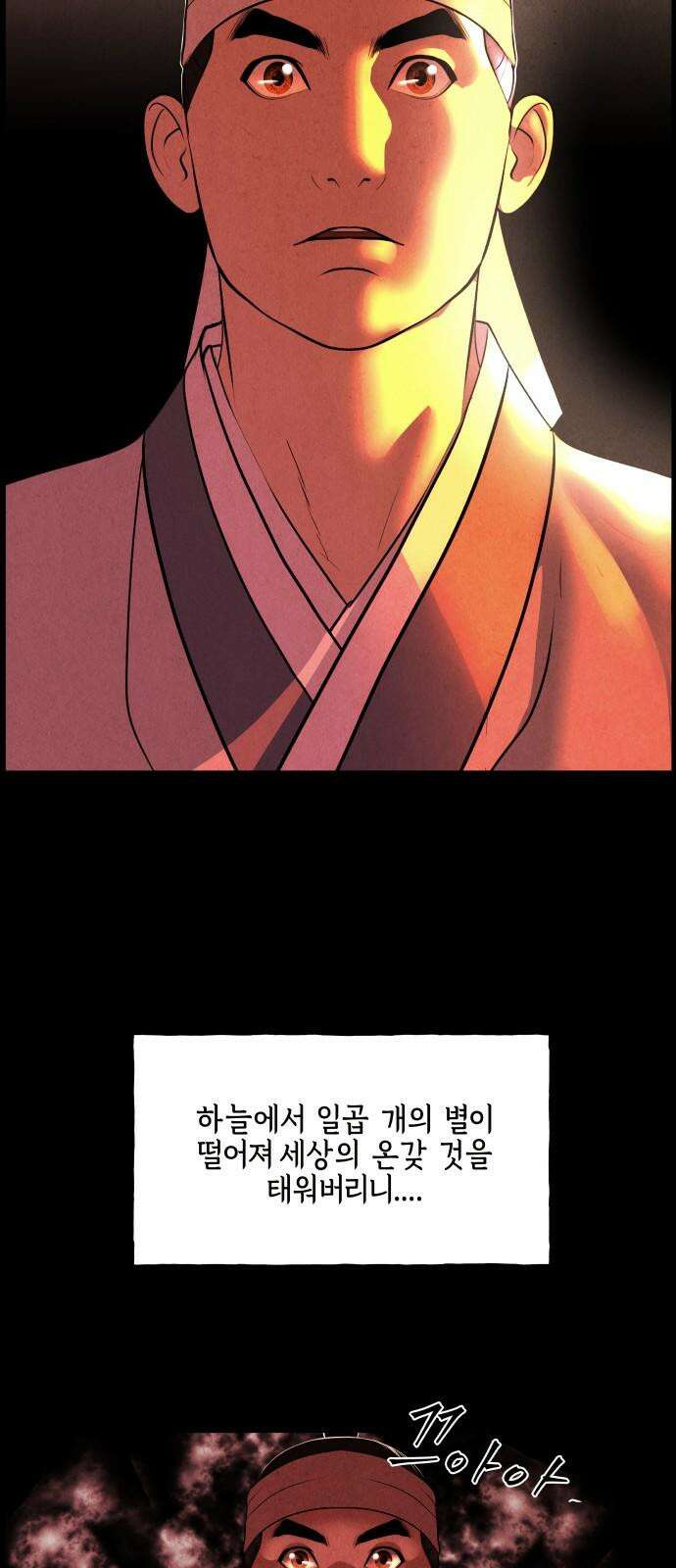 미래의 골동품 가게 176화 - 해말섬에서 온 손님 (11) 8