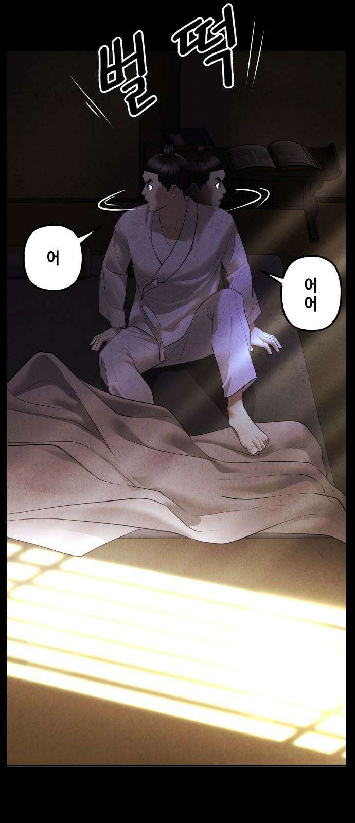 미래의 골동품 가게 176화 - 해말섬에서 온 손님 (11) 11