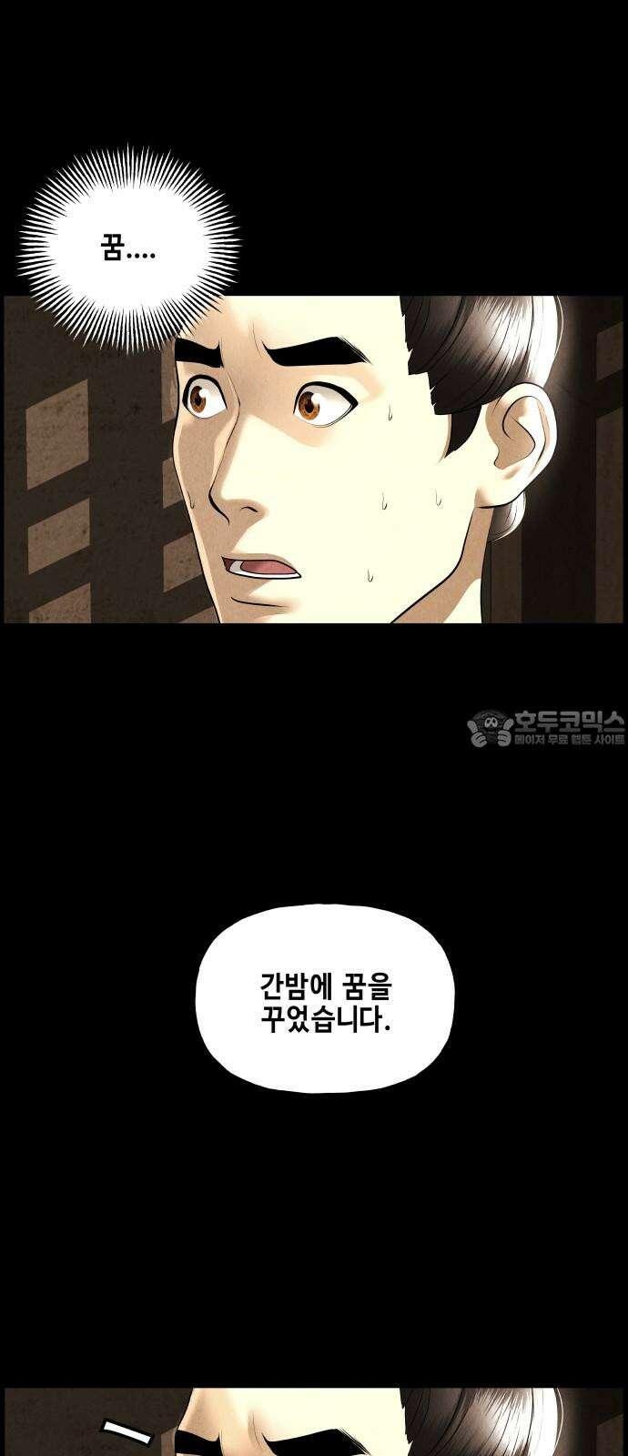 미래의 골동품 가게 176화 - 해말섬에서 온 손님 (11) 12