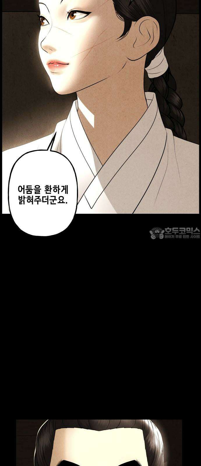 미래의 골동품 가게 176화 - 해말섬에서 온 손님 (11) 15