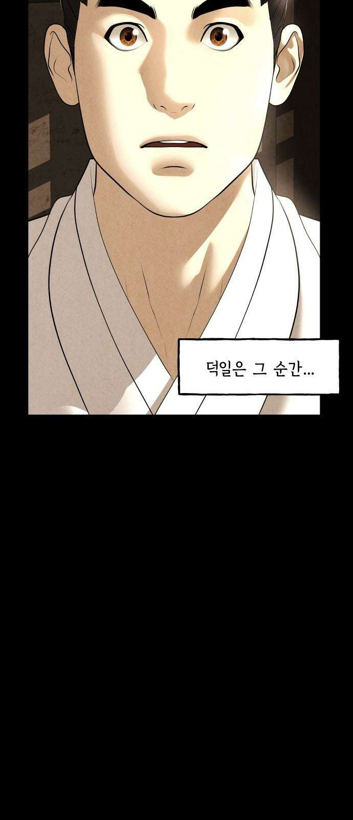 미래의 골동품 가게 176화 - 해말섬에서 온 손님 (11) 16