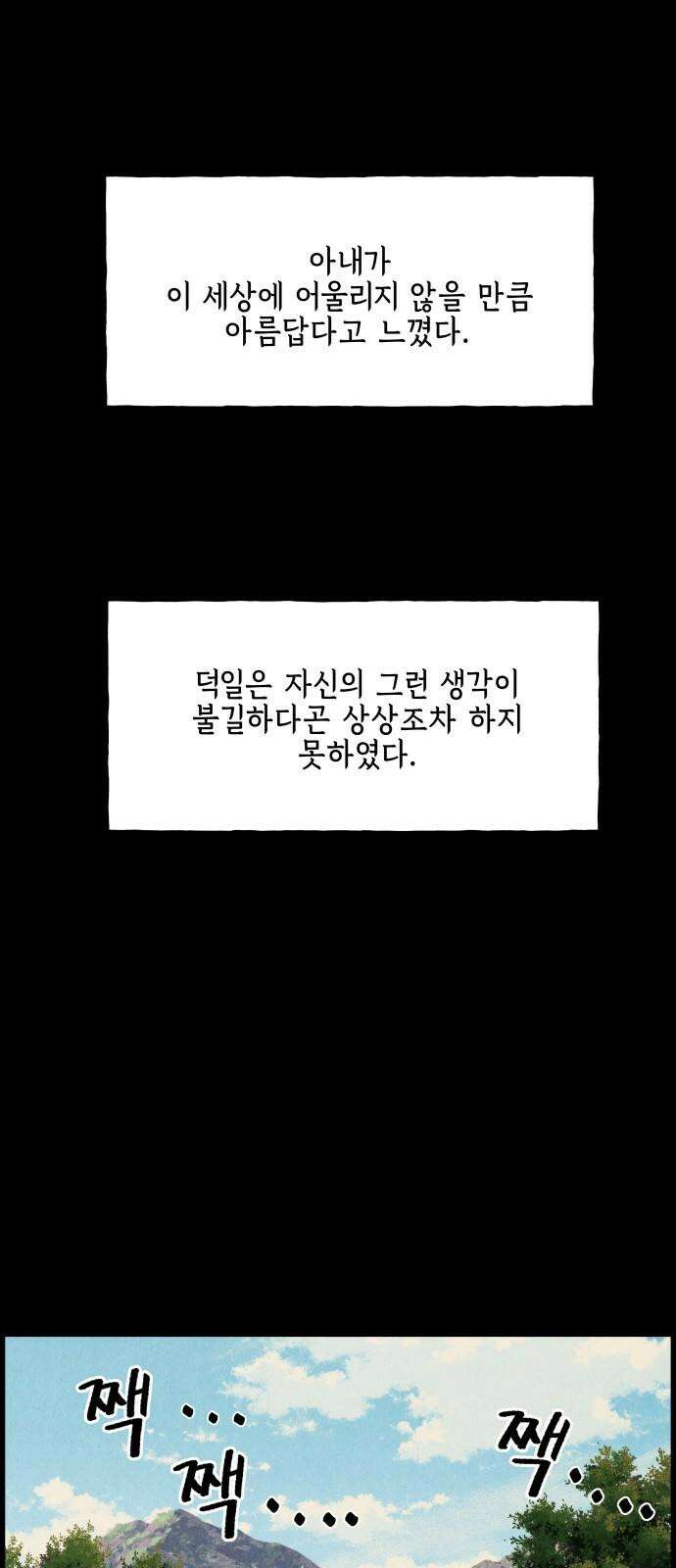 미래의 골동품 가게 176화 - 해말섬에서 온 손님 (11) 17