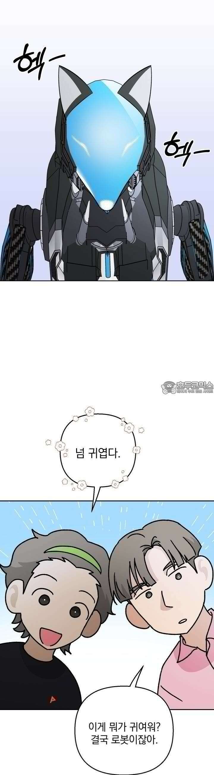 개 같은 남자 58화 3