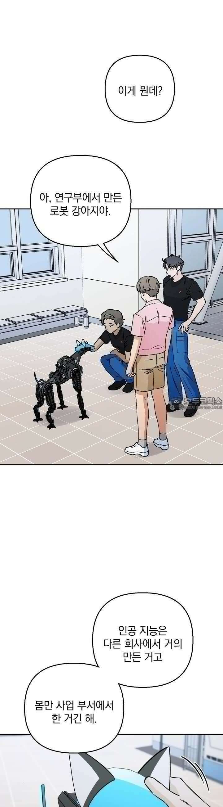개 같은 남자 58화 6