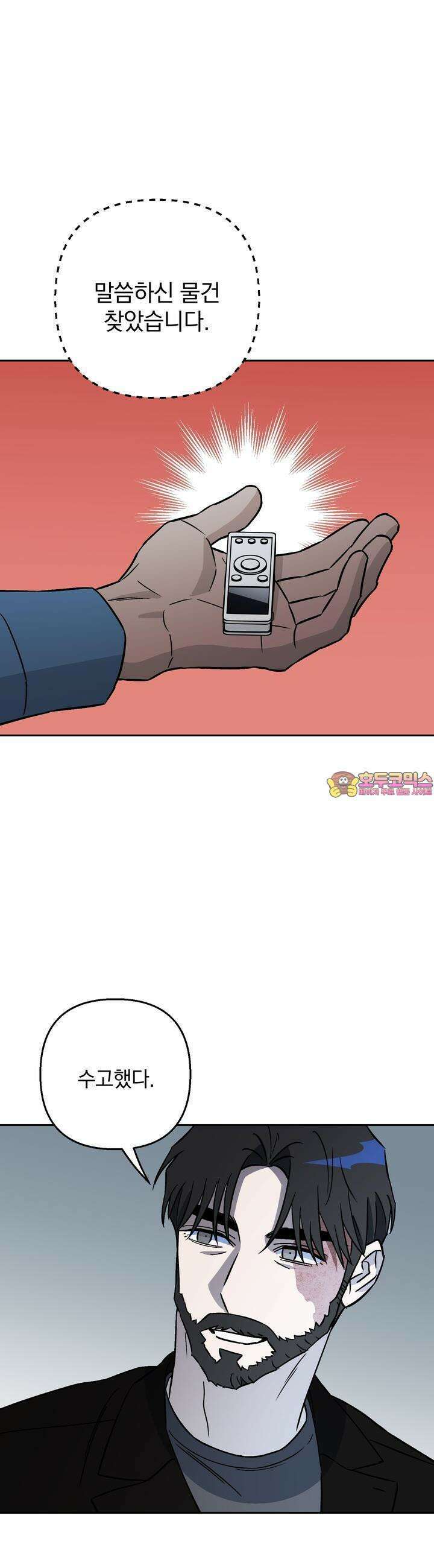 개 같은 남자 63화 1