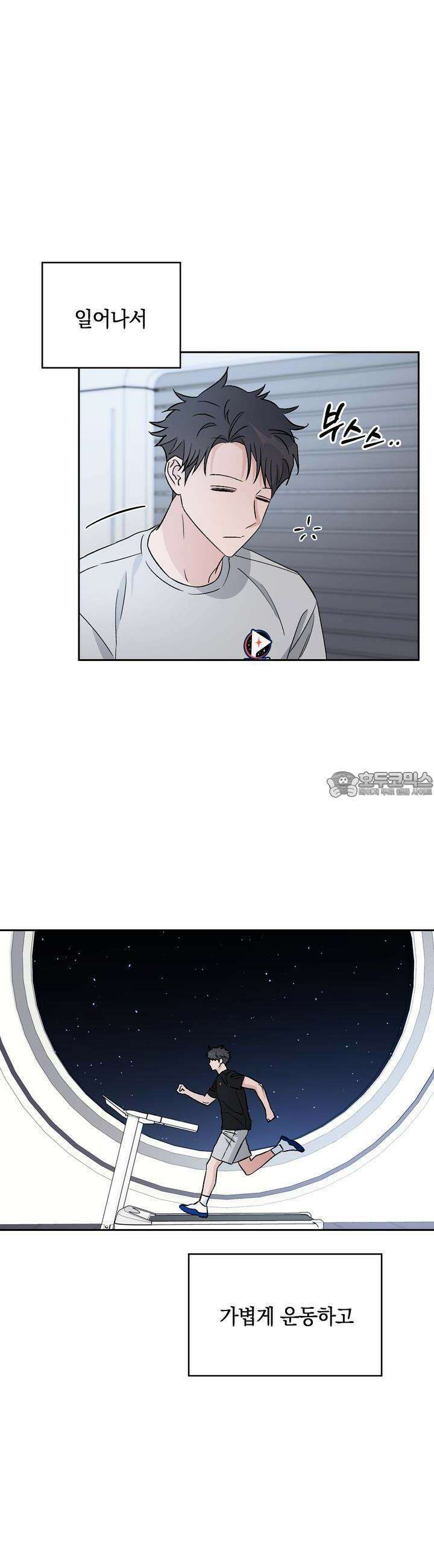 개 같은 남자 63화 3