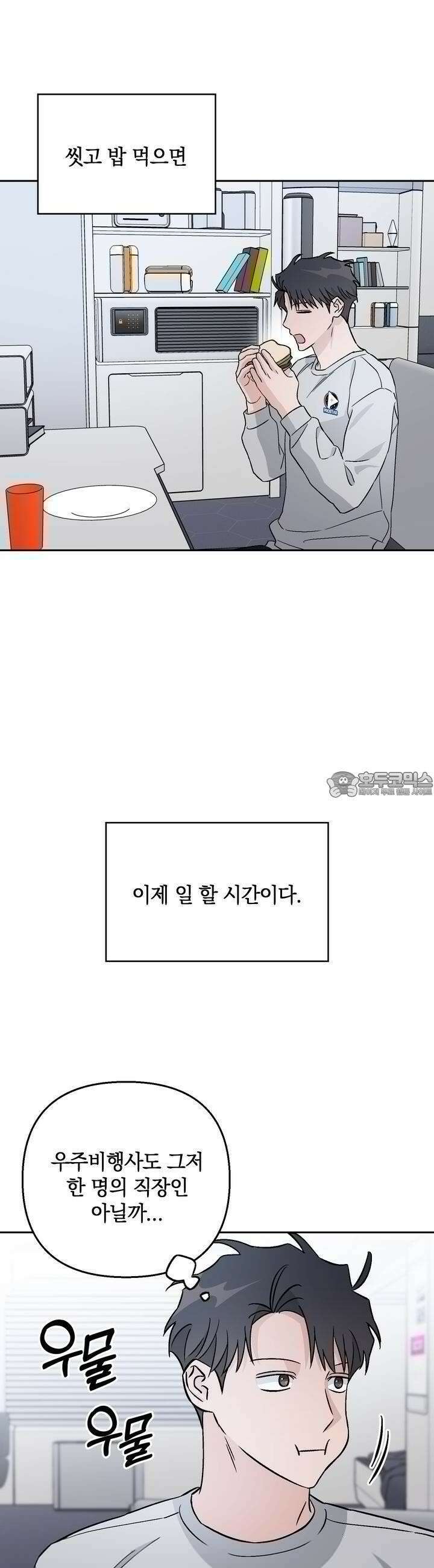 개 같은 남자 63화 4
