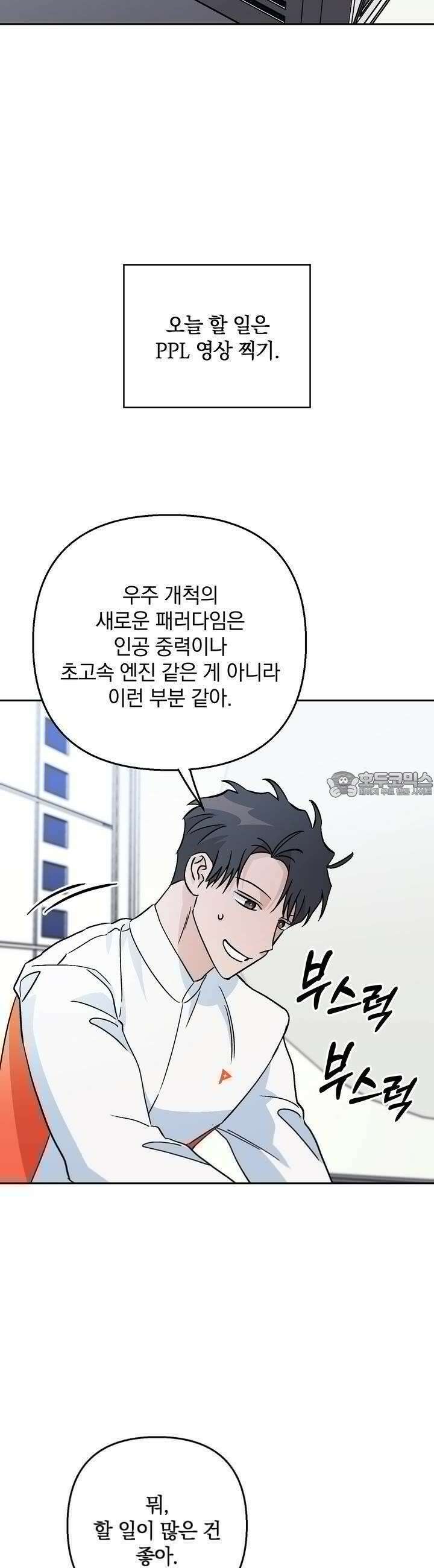 개 같은 남자 63화 6