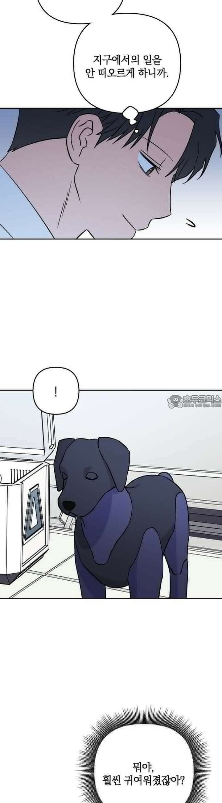개 같은 남자 63화 7