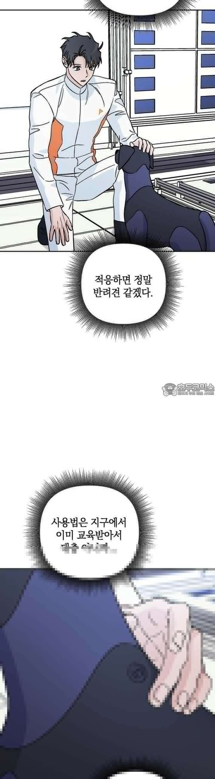 개 같은 남자 63화 8