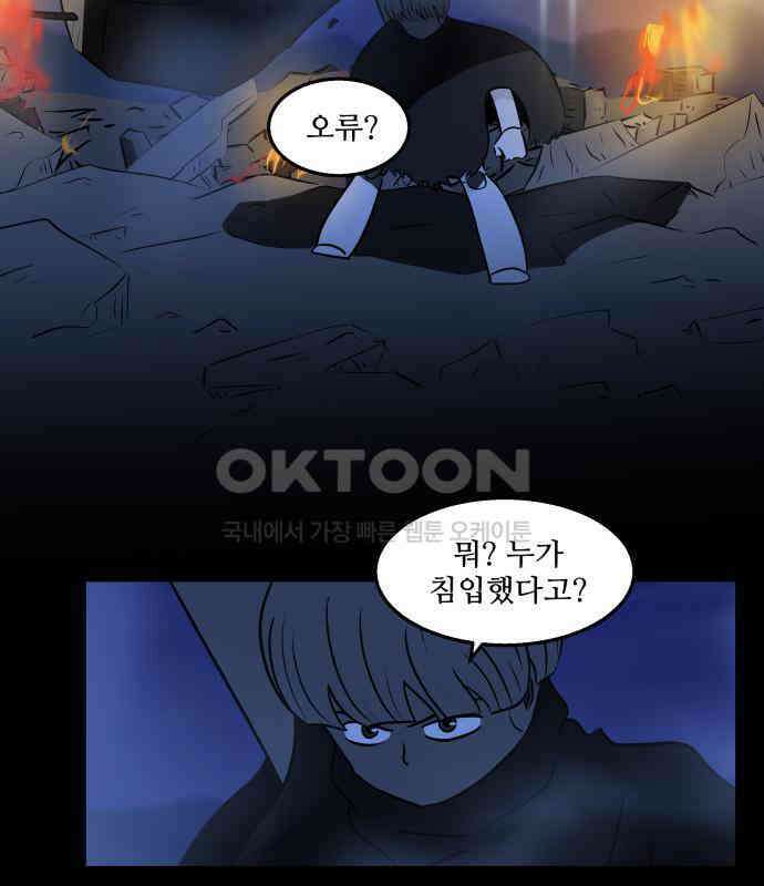 씬커 0xD6 간섭 3