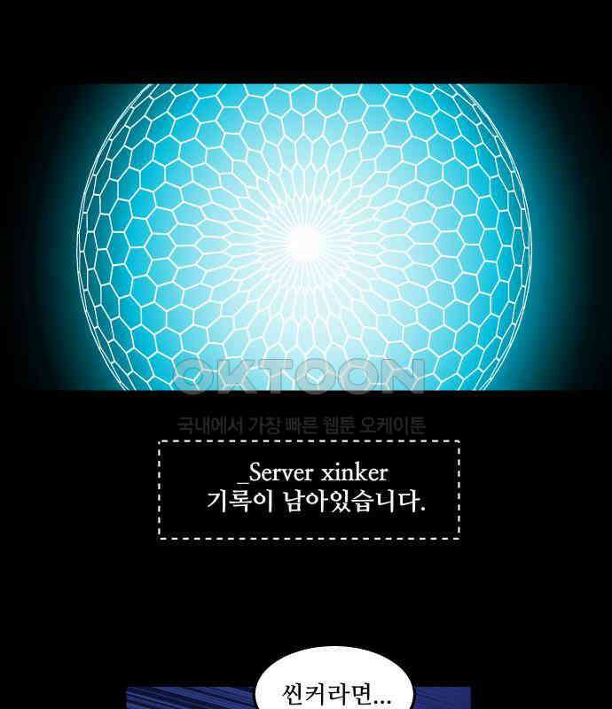씬커 0xD6 간섭 4