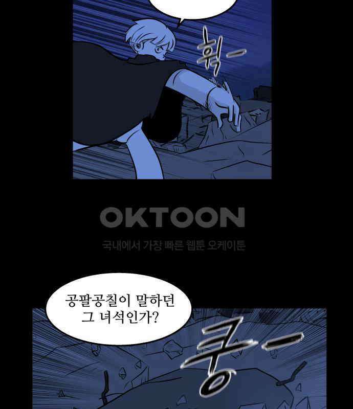 씬커 0xD6 간섭 5