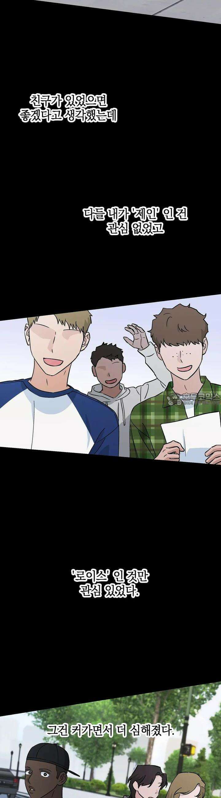 개 같은 남자 68화 2