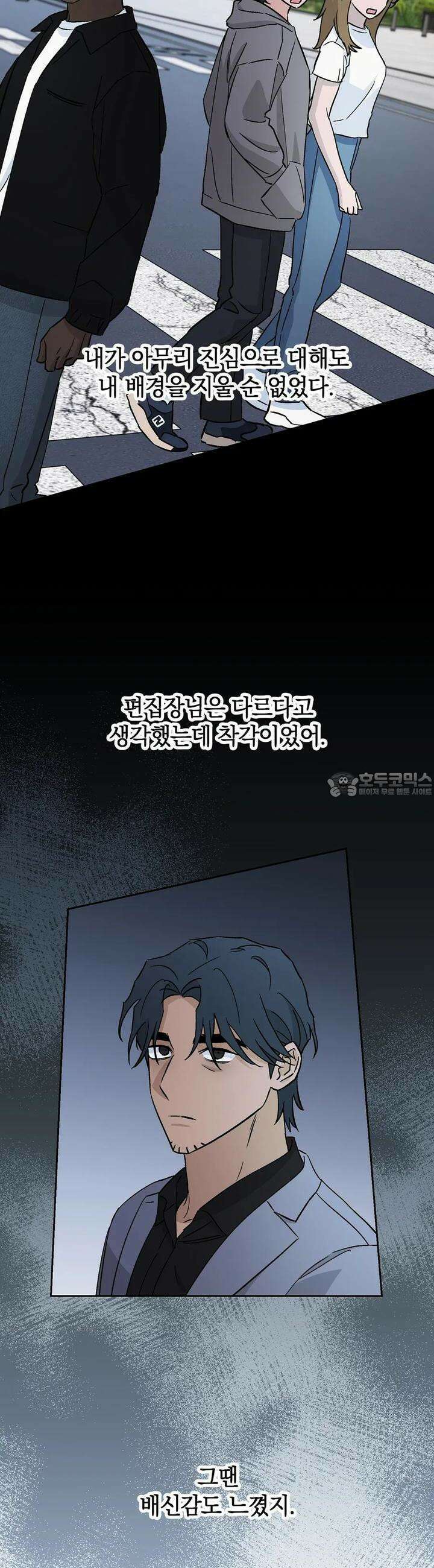 개 같은 남자 68화 3