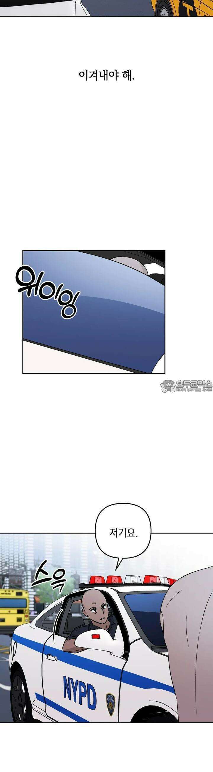 개 같은 남자 68화 7