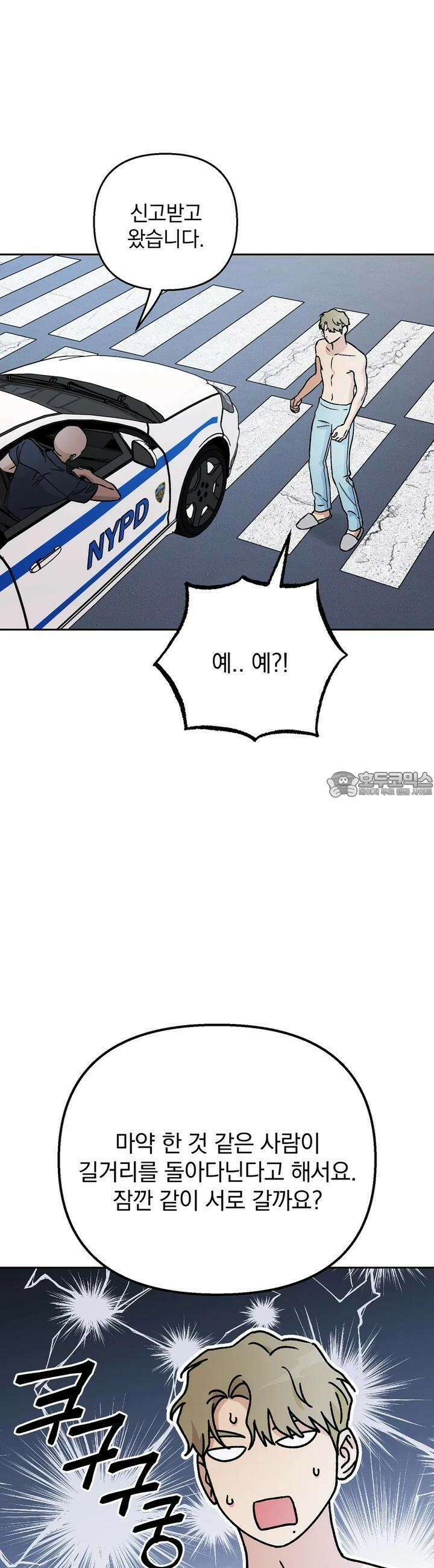 개 같은 남자 68화 8