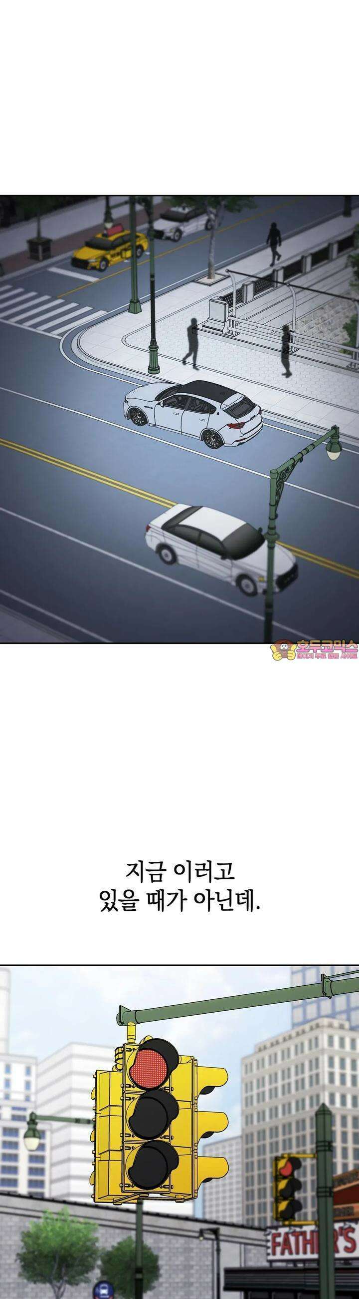 개 같은 남자 75화 1