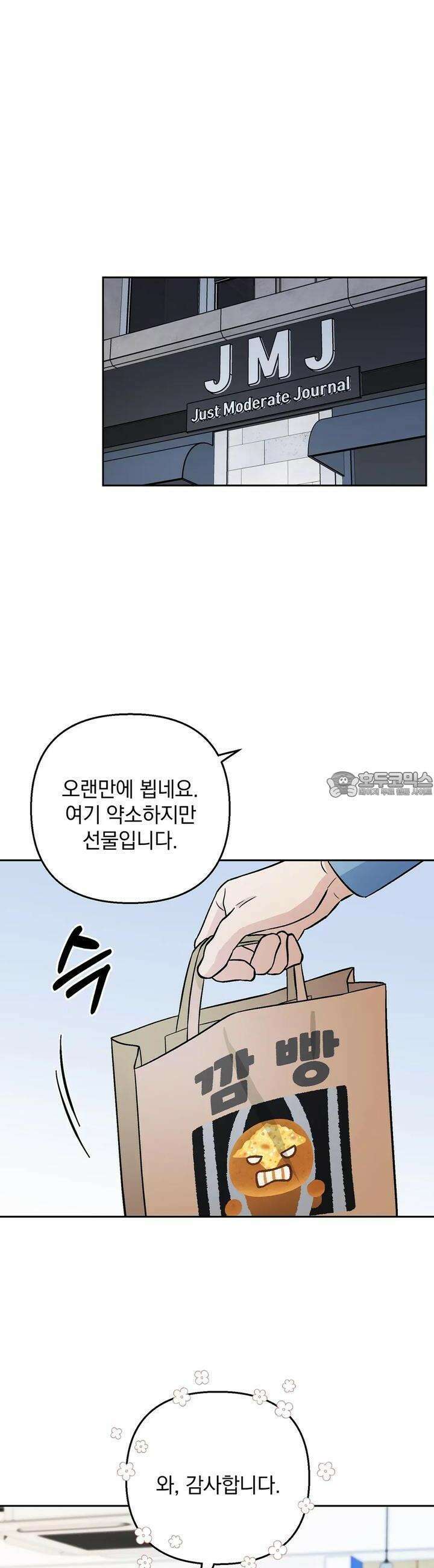개 같은 남자 75화 6