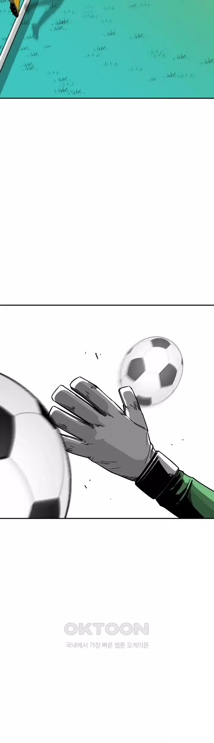 언성 히어로 : 축구를 너무 잘함 66화 4