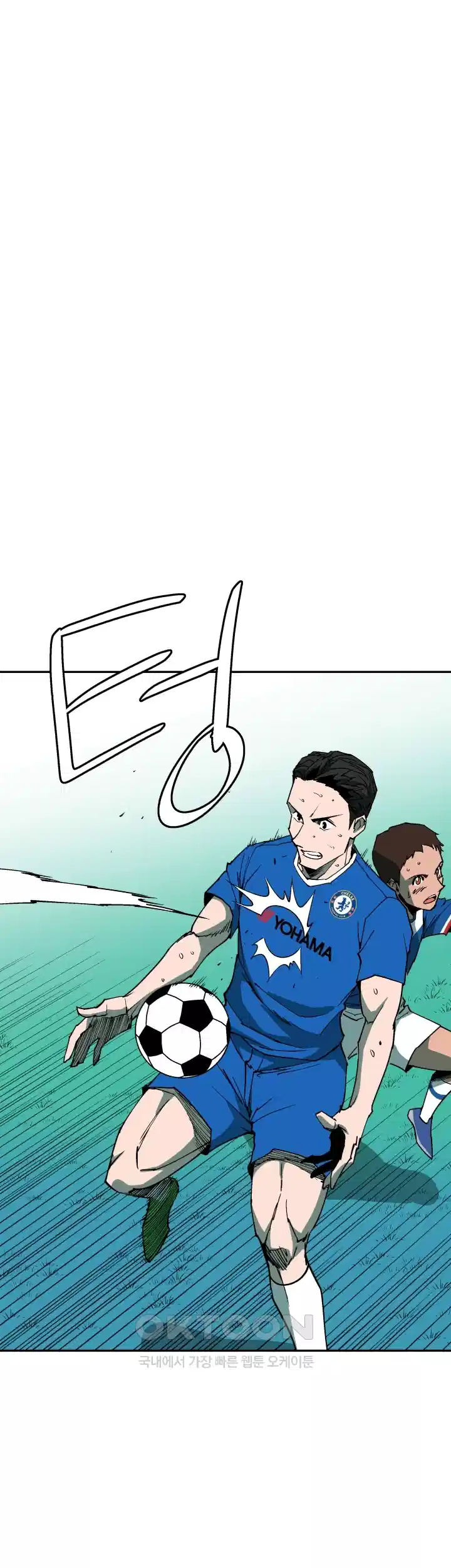 언성 히어로 : 축구를 너무 잘함 76화 8