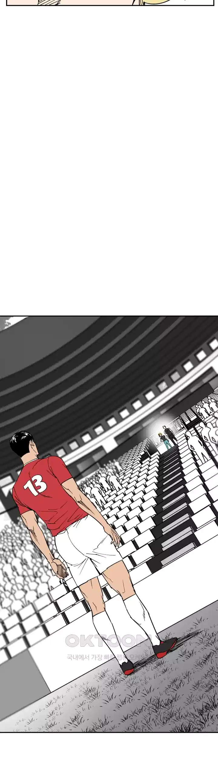 언성 히어로 : 축구를 너무 잘함 116화 3