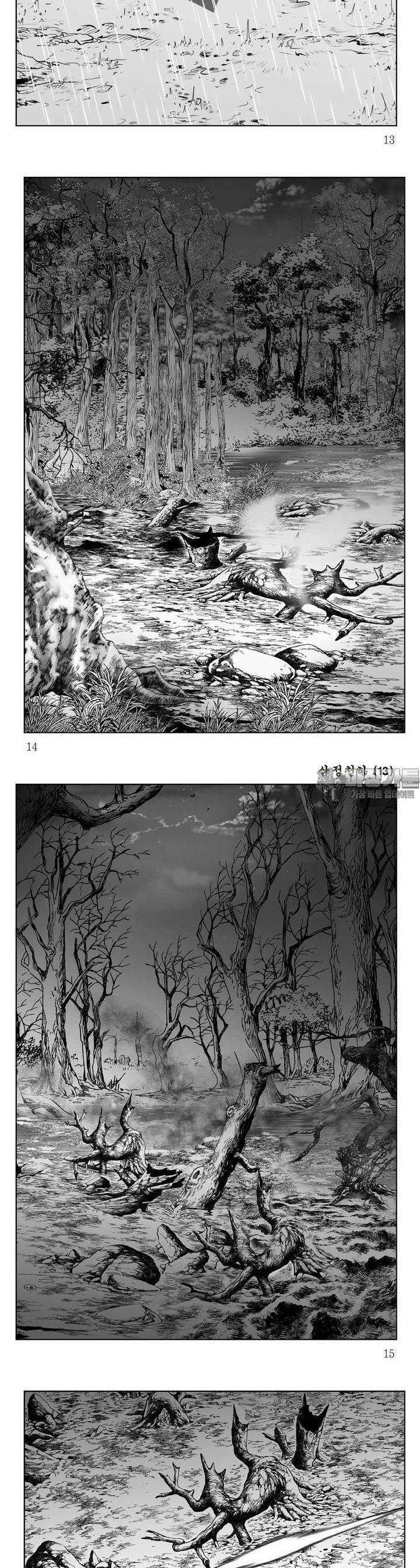 삼정천하 13권 4