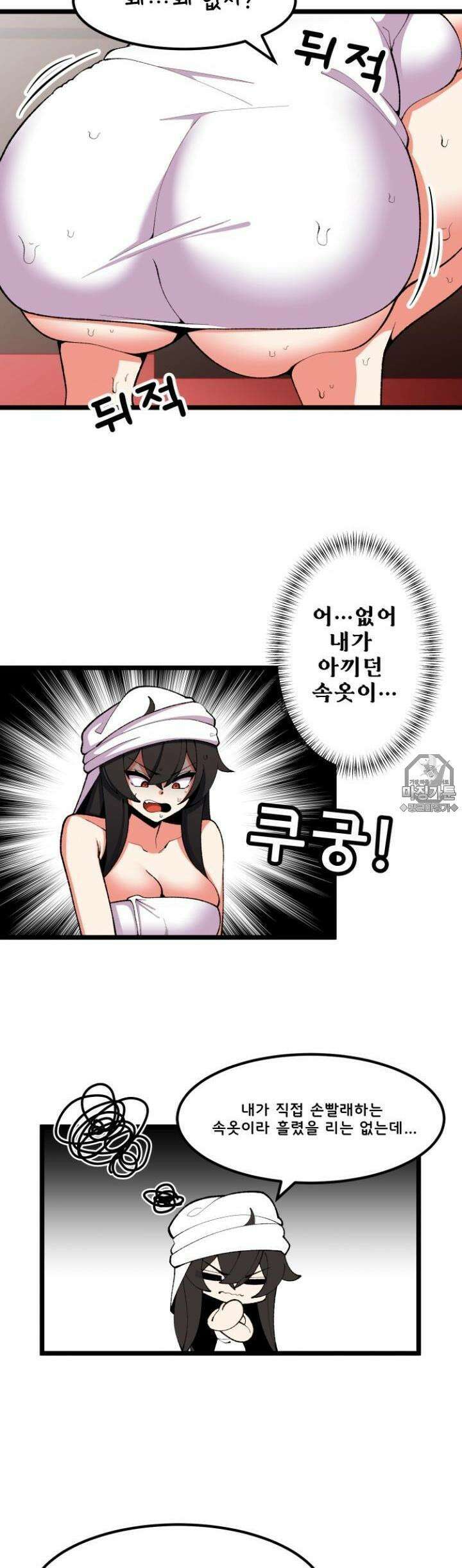 드래곤들에게 집착당하는 사용인이 되었다 28화 감도 500배 2