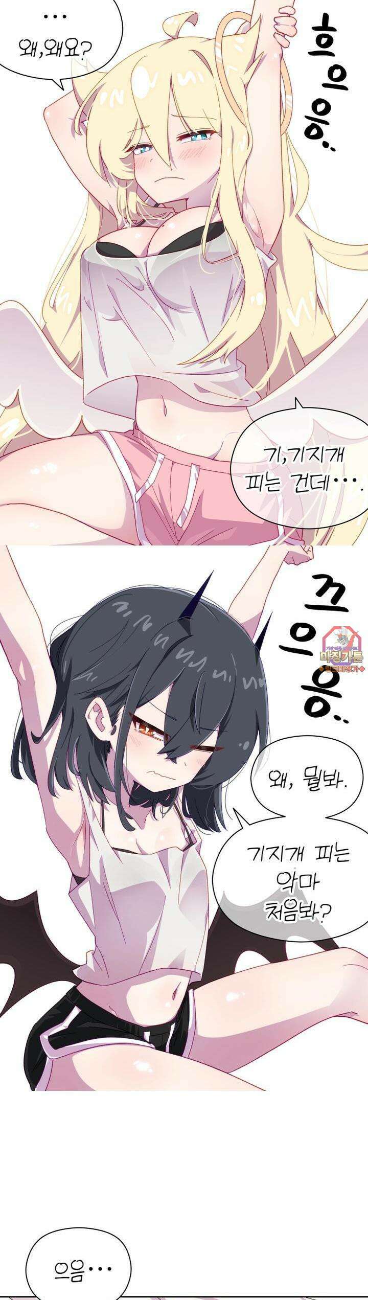 천사와 악마 만화 33화 천사와 악마가 기지개를 핀다 1