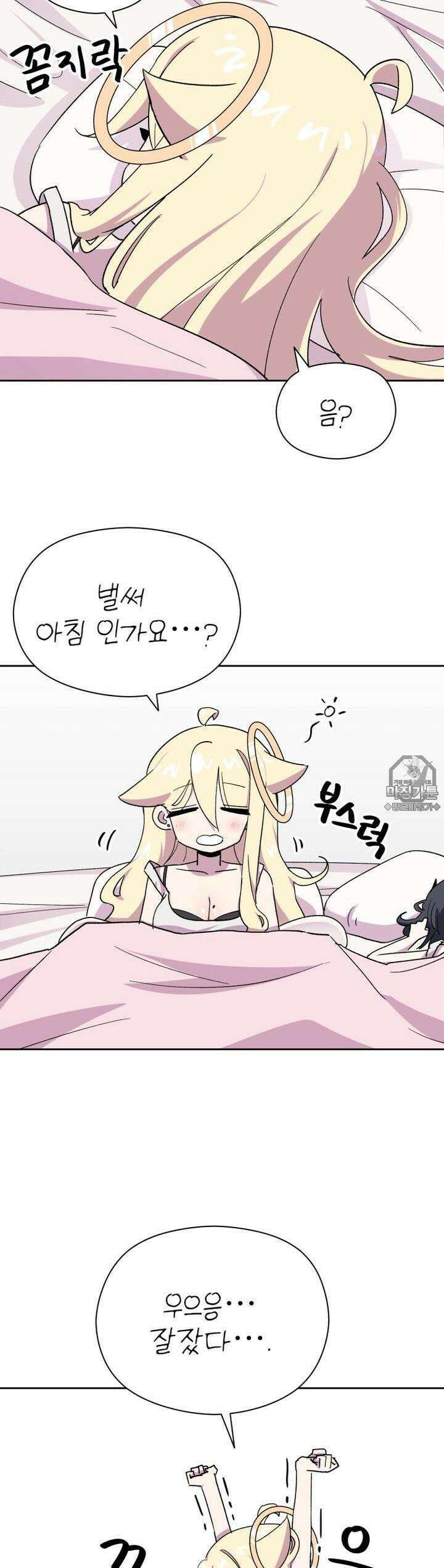 천사와 악마 만화 33화 천사와 악마가 기지개를 핀다 2