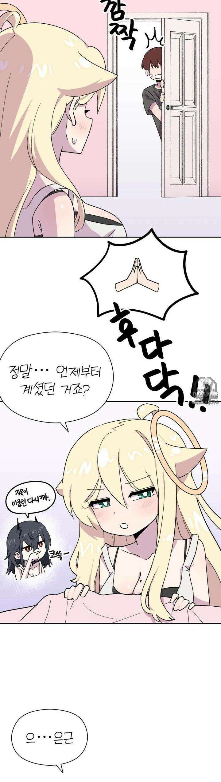 천사와 악마 만화 33화 천사와 악마가 기지개를 핀다 4